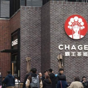 霸王茶姬赴美上市将融资4.11亿美元 估值最高33亿美元