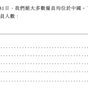 四闯资本市场，“新荷花”赴港IPO  研发投入占比不及15年前
