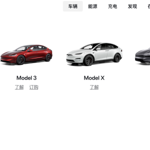 特斯拉中国停止供应Model S/X新车，Model Y/3不受影响