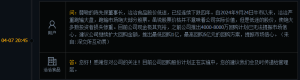 洽洽食品两期员工持股计划浮亏明显，有投资者呼吁公司扩大回购资金规模 ...