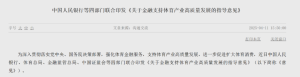 利好！四部门发文 加大体育产业发展重点领域金融支持力度
