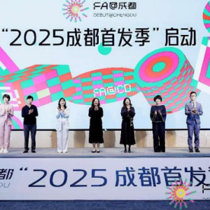 首发经济高地 为什么是成都？