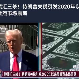 美债被抛售！美元大跌！美联储紧急发声：准备在必要时帮助稳定市场 ...