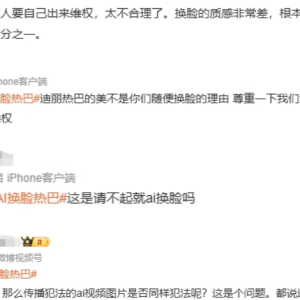 短剧演员“偷走”迪丽热巴的脸？行业人士：扰乱市场，抵制“偷奸耍滑” ...