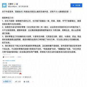 热搜！刘强东回应被美团高管“攻击”：打口仗不能产生社会价值！ ...