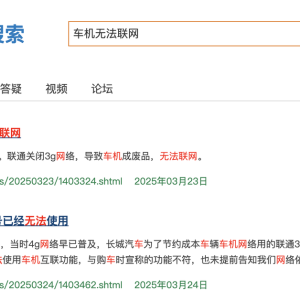 3G基站撤网致车联网受限！车企客户称车主需自费升级，专职律师这样说 ...