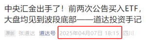 周末，这个方向吹爆了——道达对话牛博士