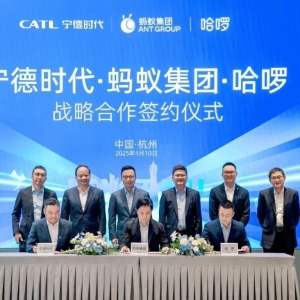 聚焦绿色智能出行，蚂蚁集团、哈肽率贝锍烧铰院献
