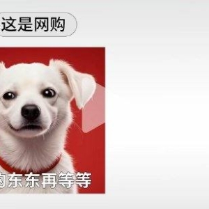 京东推进京东外卖业务，与美团外卖正面交锋！美团闪购疑似嘲讽京东：网购时你的东东再 ...