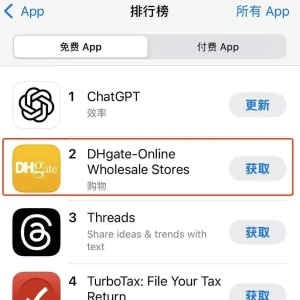 在美国加征新关税后，中国跨境电商应用敦煌网在美国火了！苹果应用排名从352升至第二 ...