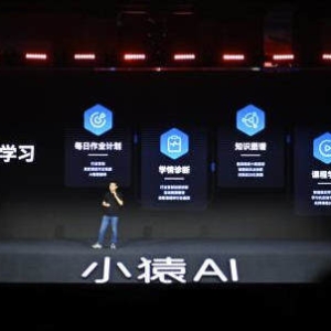 猿辅导发布全新小猿AI学习机，搭配智能基座后变伴学机器人