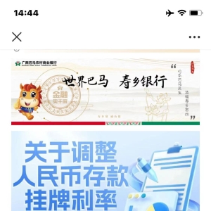 4月来近30家银行密集下调定存利率 中长期限为主 “开门红”结束为主因 ...