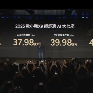 2025款小鹏X9上市：AI智能底盘+800V平台，35.98万元起