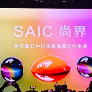 鸿蒙智行与上汽合作品牌“尚界”官宣，首款车型秋季上市