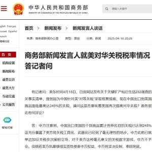 商务部：美方将关税工具化、武器化到了毫无理性的地步 中方不予理会 ...