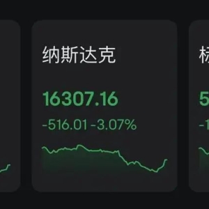 凌晨，大跌！美联储：暂不降息