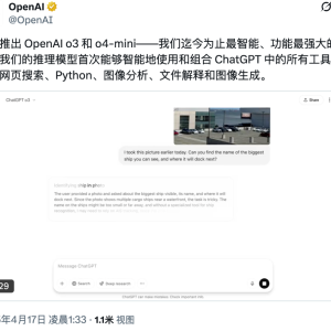奥特曼自诩：达到或接近天才水平！OpenAI，重磅发布！