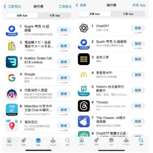 阿里AI旗舰夸克登上台湾App Store工具排行榜榜首，免费榜第二名！券商：夸克有望成国 ...