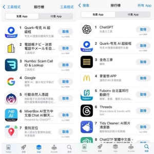 夸克爆火台湾！登顶App Store，成岛内新晋顶流AI应用