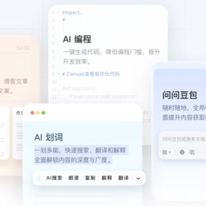 在DeepSeek老家发新模型，豆包怎么想的？