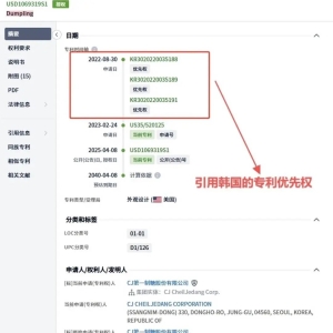 韩国企业申请“饺子外观”专利，美国批准了，保护期限为15年，网友：离大谱！ ...