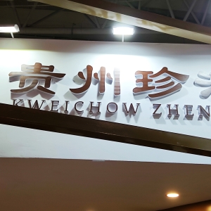 吴向东之子吴其融被提名珍酒李渡执行董事， “95后”酒二代将走向台前？ ...