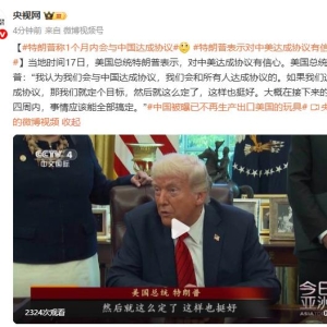 特朗普称1个月内会与中国达成协议