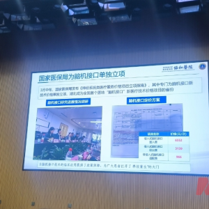 企业：业内正在脑机接口赛道比拼 可通过探测异常信号研究致病机理、进行针对性治疗 ...