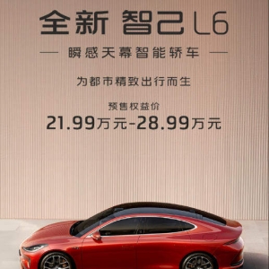 2025款智己L6发布：全系标配四轮转向+激光雷达，21.99万起