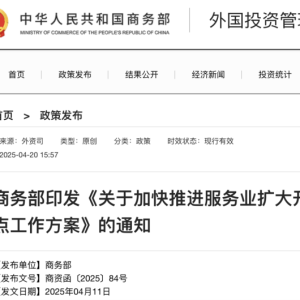 深夜！商务部，最新发声！