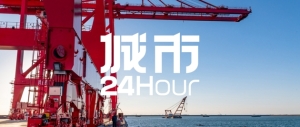 城市24小时 | 首次破“万亿”，沿海经济大省“晋级”