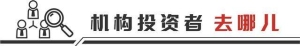 机构调研保持高热度 “科技叙事”是主线