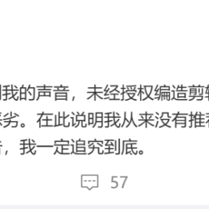 知名女星发文打假：这种行为很恶劣，称一定追究到底！