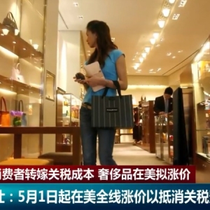 特朗普关税战反噬美国！又一家企业宣布涨价：只针对美国！ ...