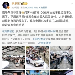 余承东宣布两大消息！
