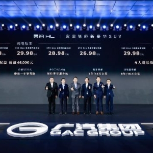 广汽昊铂HL上市：支持纯电、增程双动力，售价26.98万元起