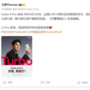 REDMI Turbo 4 Pro定档：4月24日发布