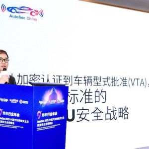 飞斯柯罗在亚太汽车网络安全大会上发布GB应对策略，备受业界关注 ...