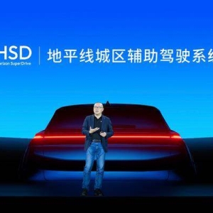 发布L2城区辅助驾驶系统HSD，地平线携手奇瑞等车企共赴智能化新征程 ...