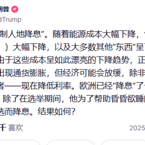 美股三大指数大跌！特朗普继续对鲍威尔施压
