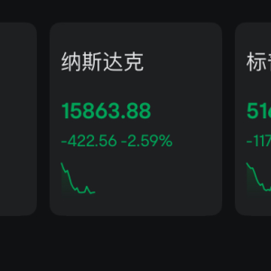 美股跌跌跌！特朗普警告