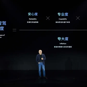 车展季·大咖说 | 地平线创始人兼CEO余凯：真正的L3必须像红绿灯一样边界清晰 ...
