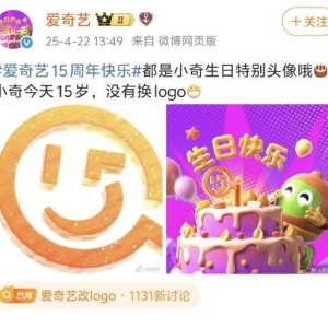 网友：爱奇艺的logo变了，爱奇艺改logo登上热搜！爱奇艺官方：小奇生日特别头像，小奇 ...