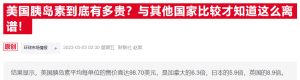 特朗普据称正酝酿药价革命“国际参考定价”已引发行业恐慌 ...