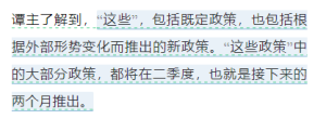 利好的板块不涨！为何银行板块脱颖而出？——道达投资手记 ...