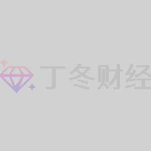 我国将出台实施稳就业稳经济推动高质量发展的若干举措