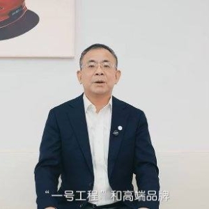 上汽与华为打造尚界引关注！上汽集团董事长王晓秋：智己汽车是一号工程和高端品牌，前 ...