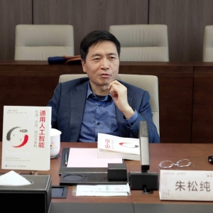 北大AI专家朱松纯提出通用人工智能“四位一体”评测体系