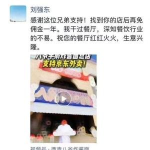 传京东2023年已计划河南郑州等地小范围测试外卖业务：达达负责配送！美团2024年意识到 ...