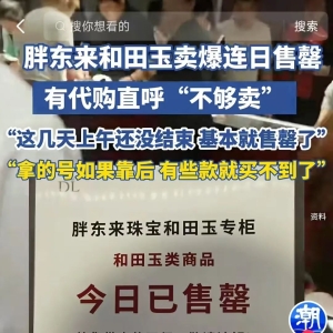 胖东来被挤爆！连日来上午就售罄 代购直呼“不够卖” 网友：想买 但挤不进去 ...